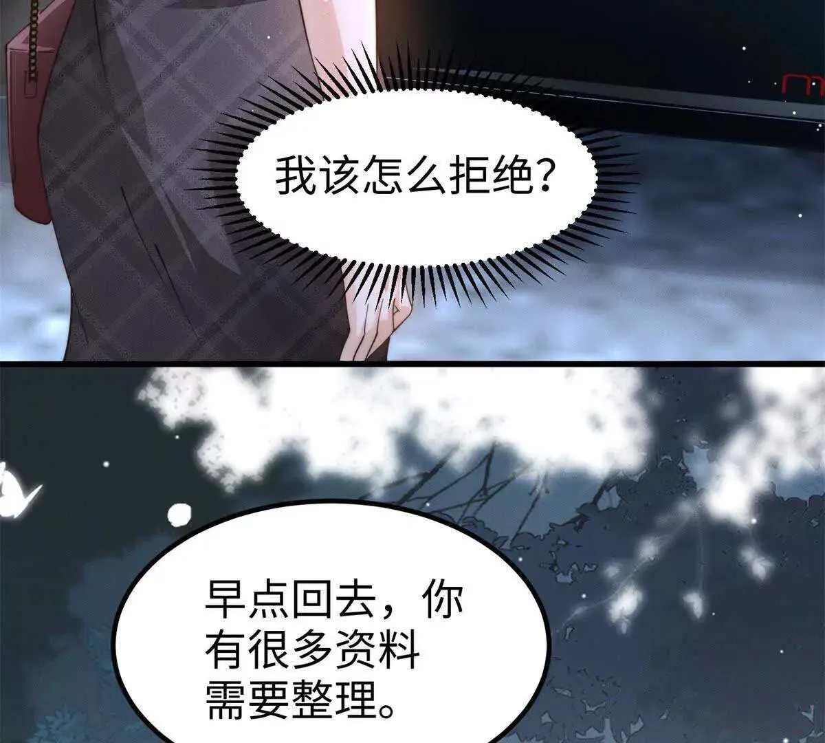 第6话 血源契约122