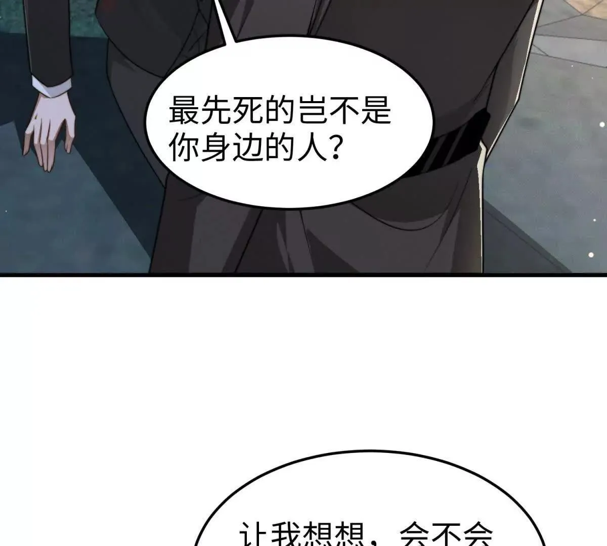 第31话 为她破例38