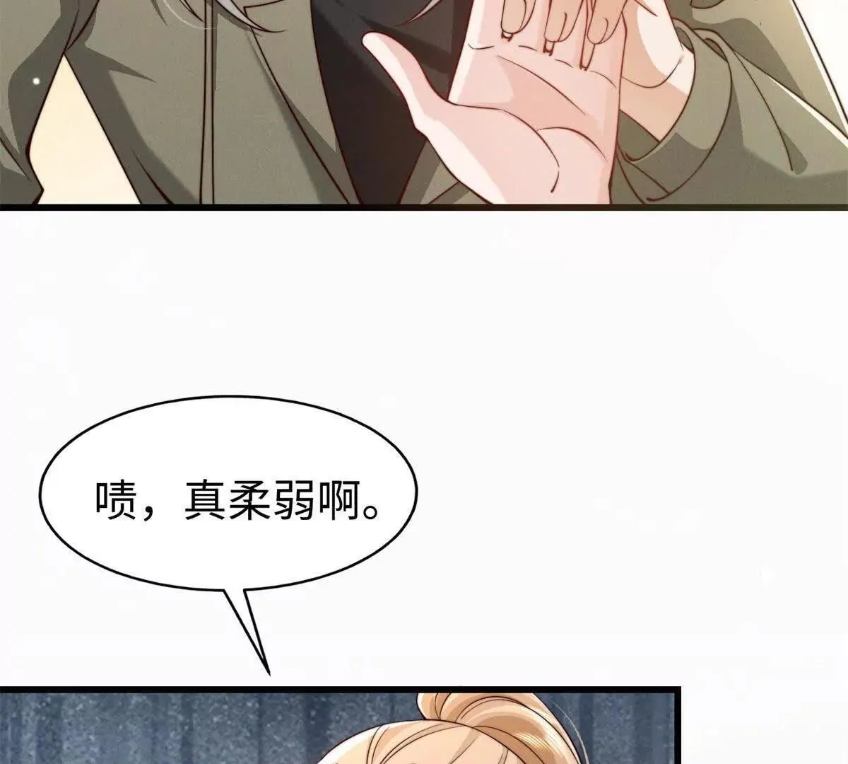 第30话 关门打狗87