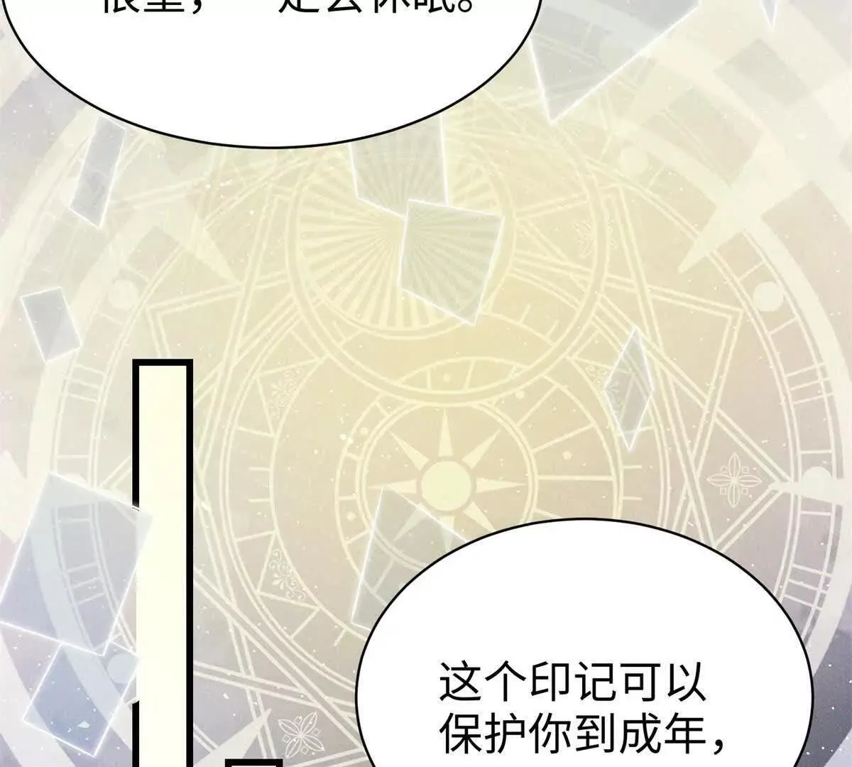 第6话 血源契约69