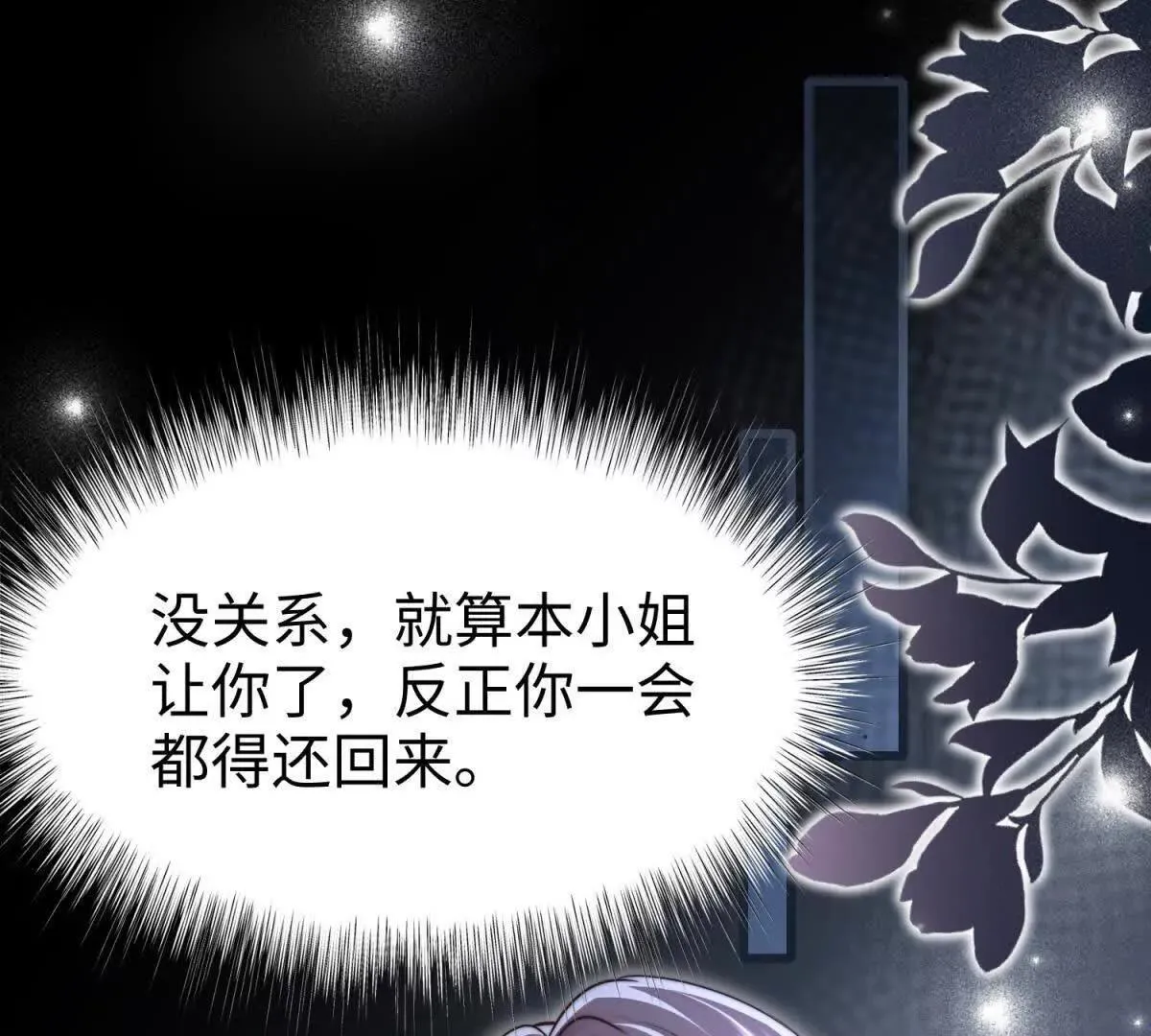 第3话 反攻89