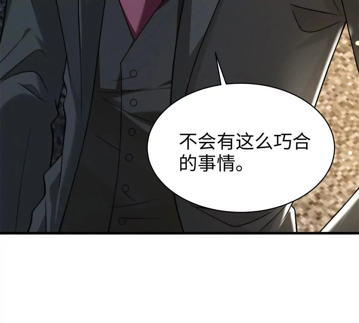 第17话 真实面目88