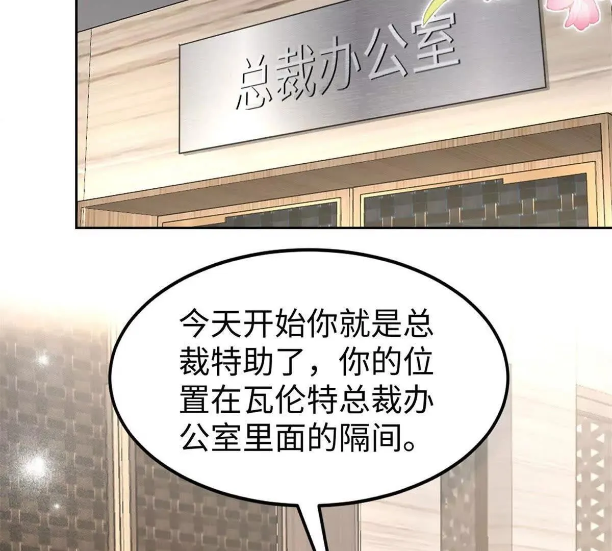 第1话 秘密79