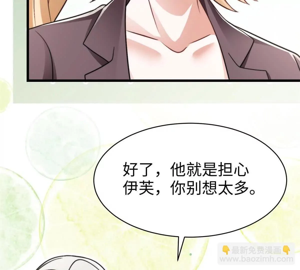 第24话 超出范围的关心32