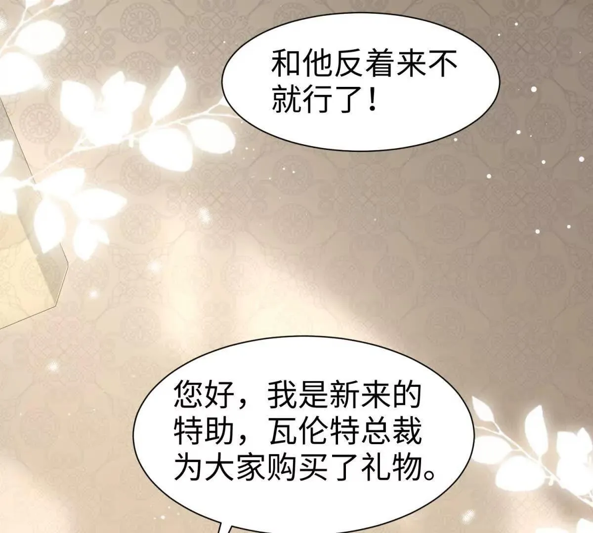 第5话 驱魔人18