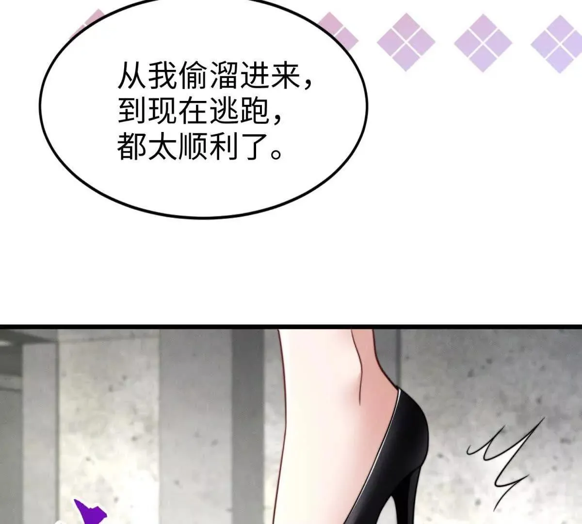第29话 血族的耻辱19