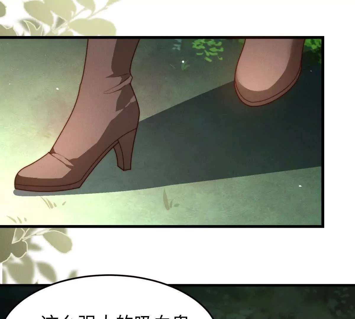 第29话 血族的耻辱55