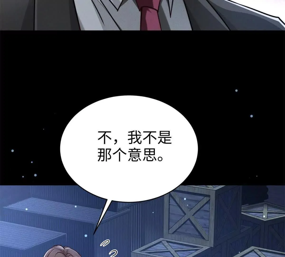第8话 你越界了101