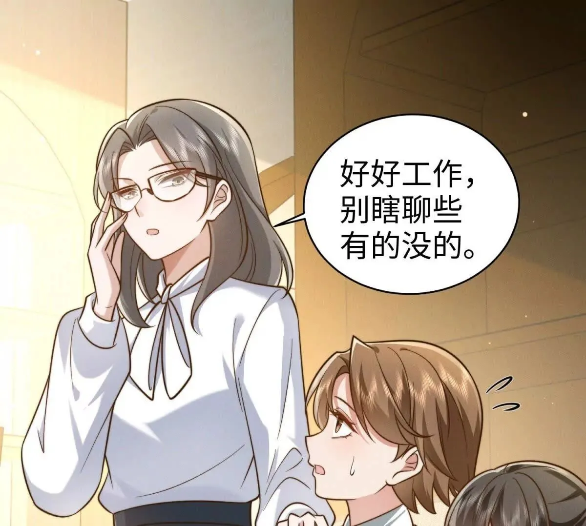 第24话 超出范围的关心49