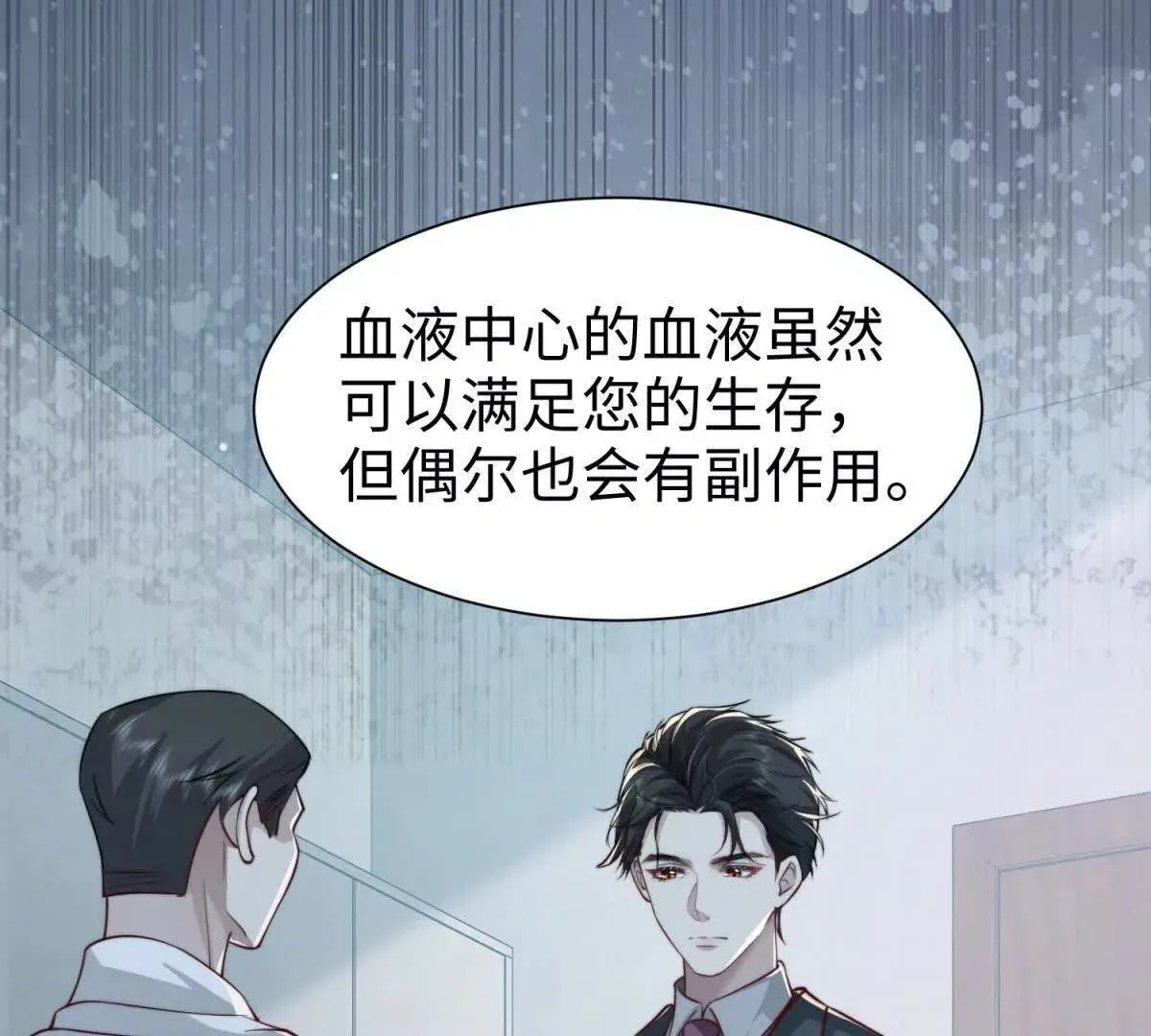 第6话 血源契约79