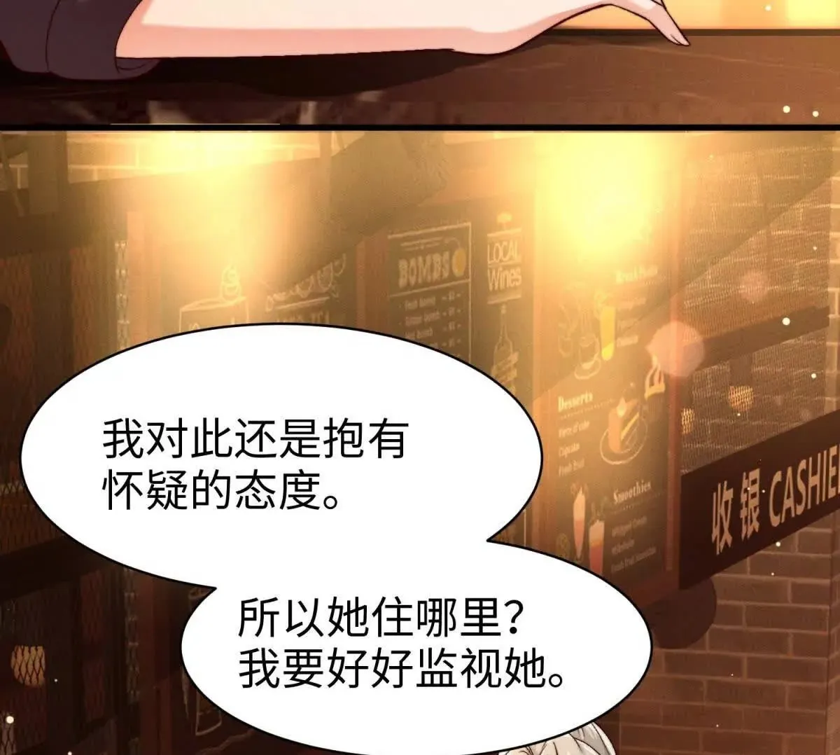 第19话 晚上解释83