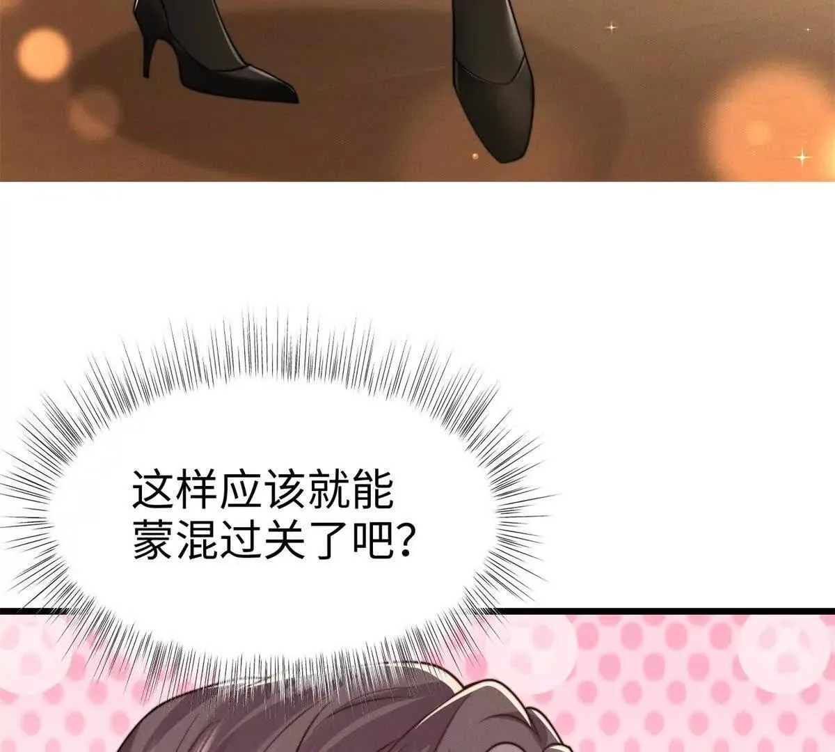 第18话 捷足先登56