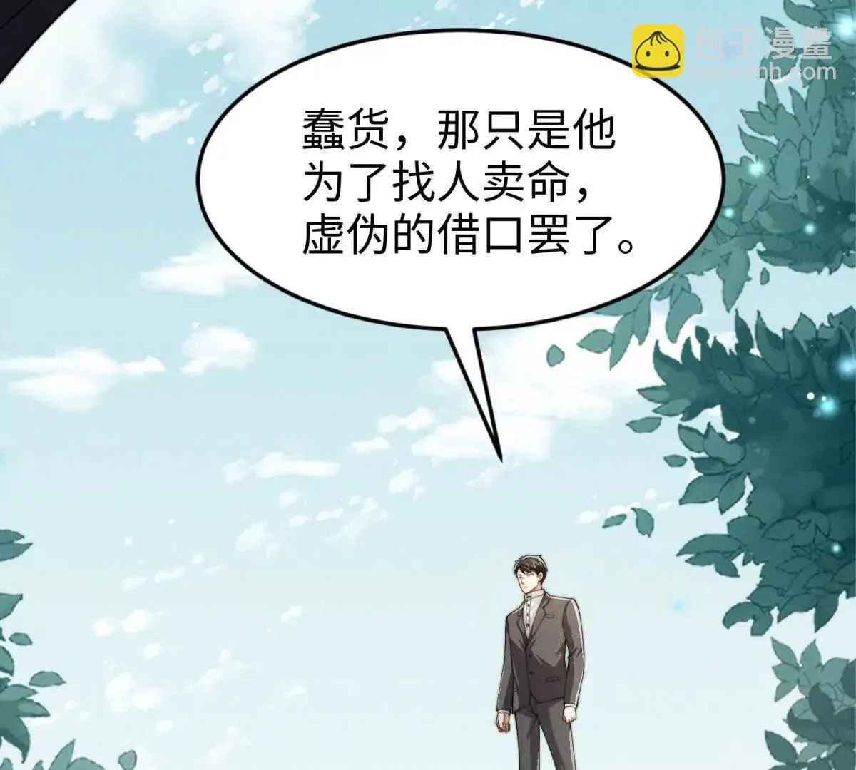 第29话 血族的耻辱34