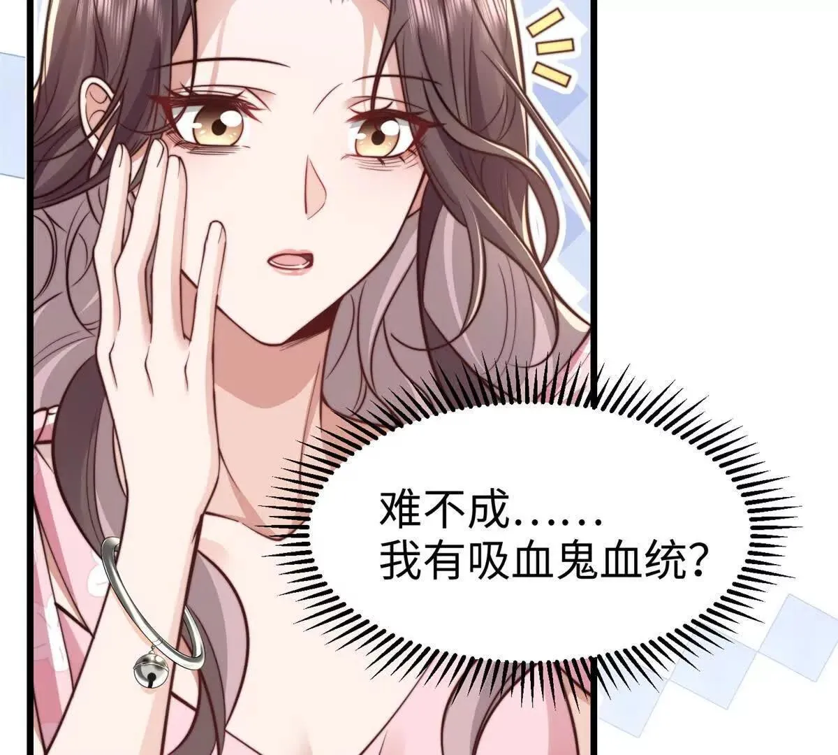 第11话 吸血鬼血统19