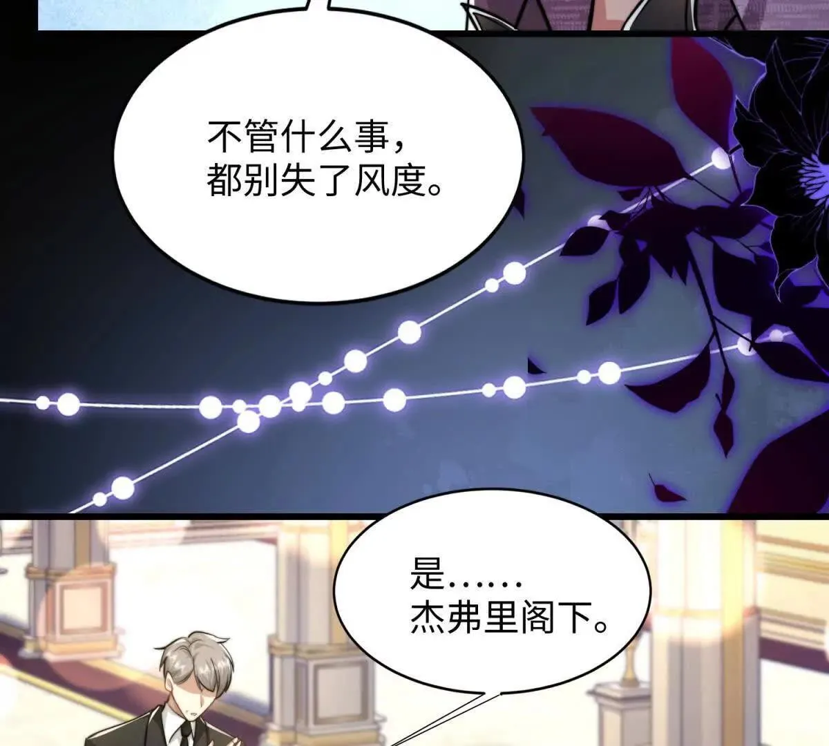 第4话 蛊惑12
