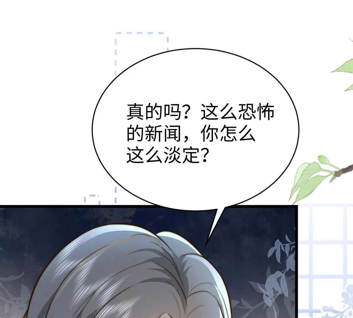 第21话 突然事发39