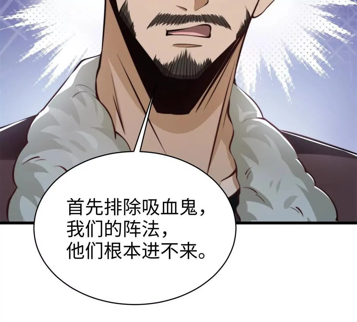 第11话 吸血鬼血统75
