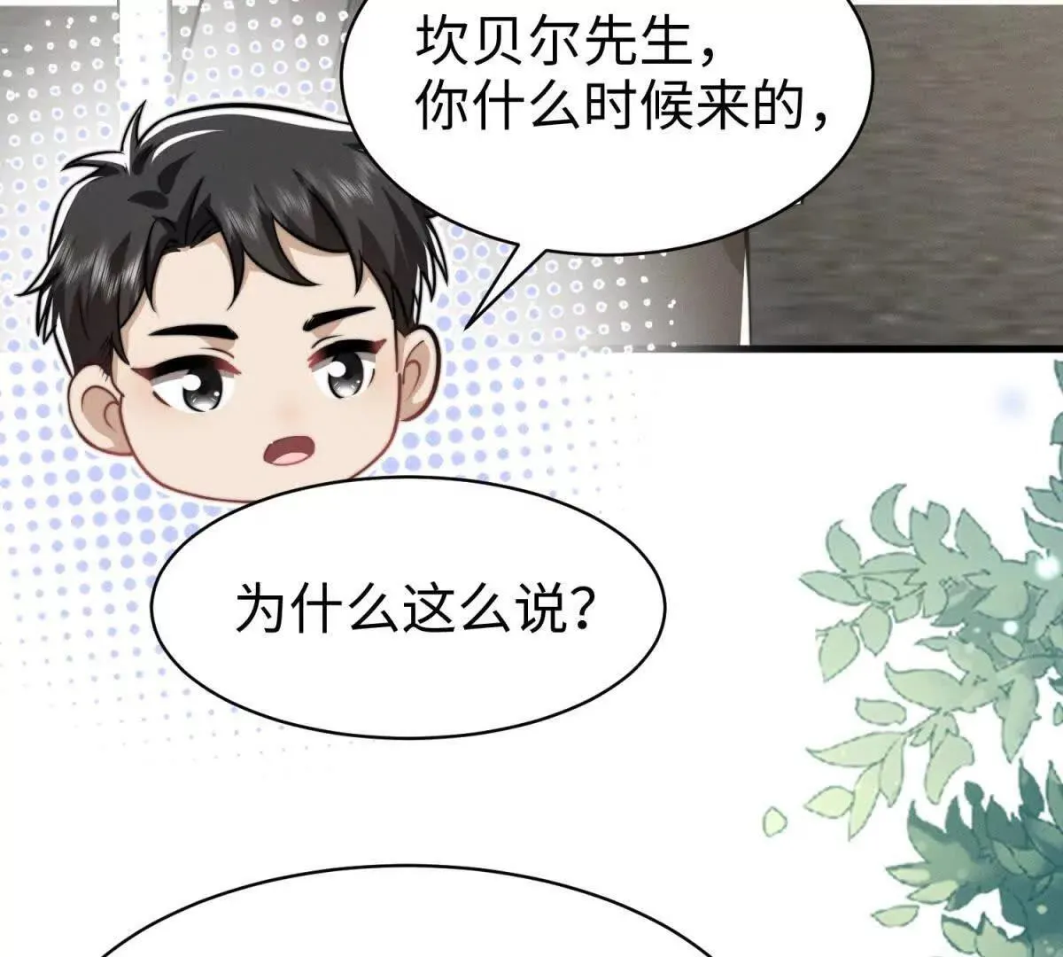 第33话 她的特殊106