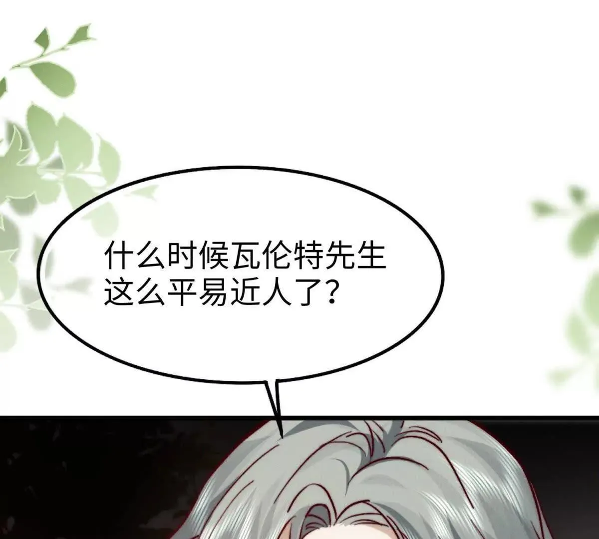 第5话 驱魔人22
