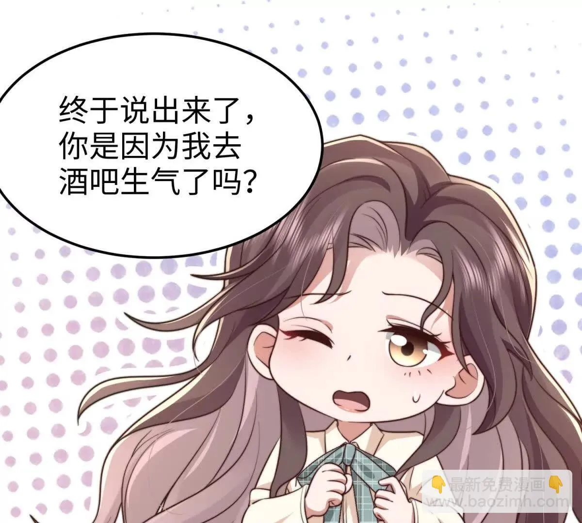第23话 生气了吗？25
