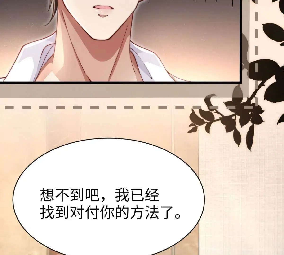 第3话 反攻120