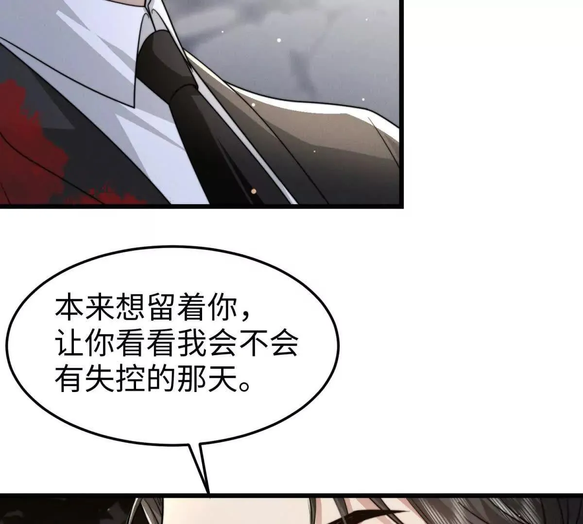 第31话 为她破例40