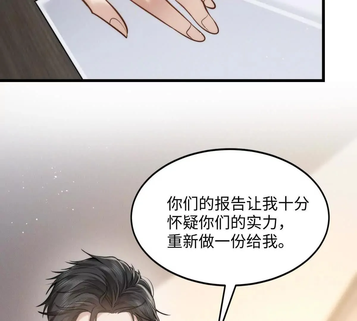 第4话 蛊惑142