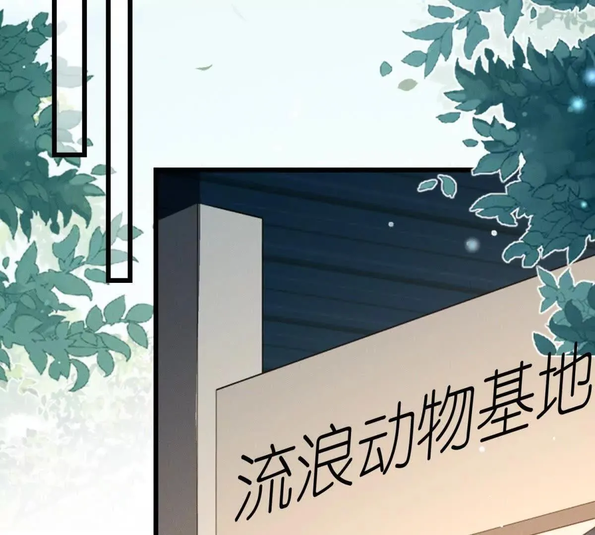 第24话 超出范围的关心79