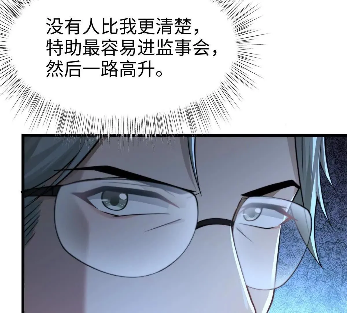 第5话 驱魔人48