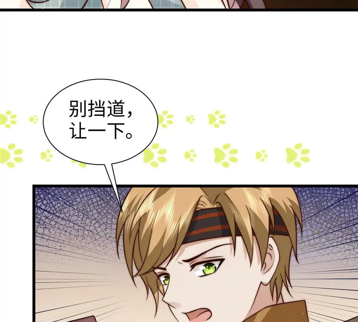 第24话 超出范围的关心86