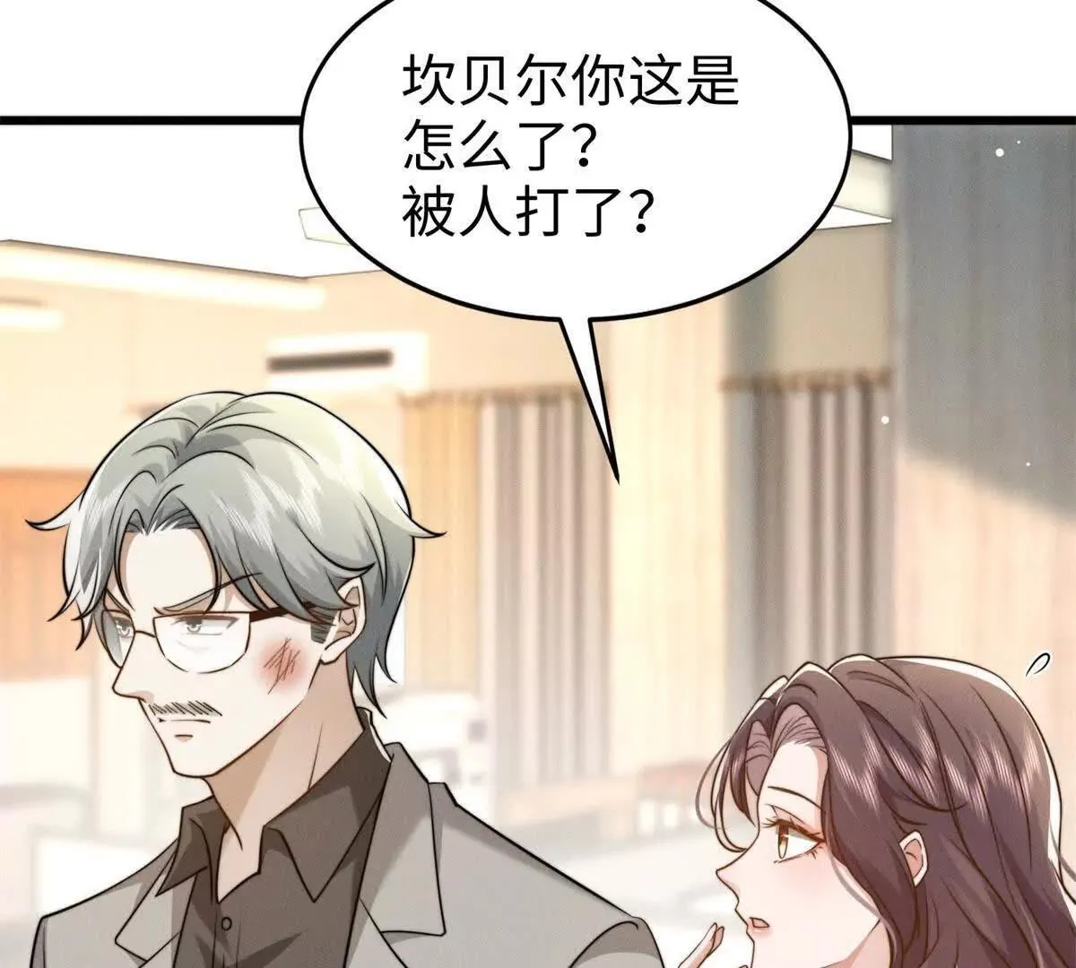 第24话 超出范围的关心65