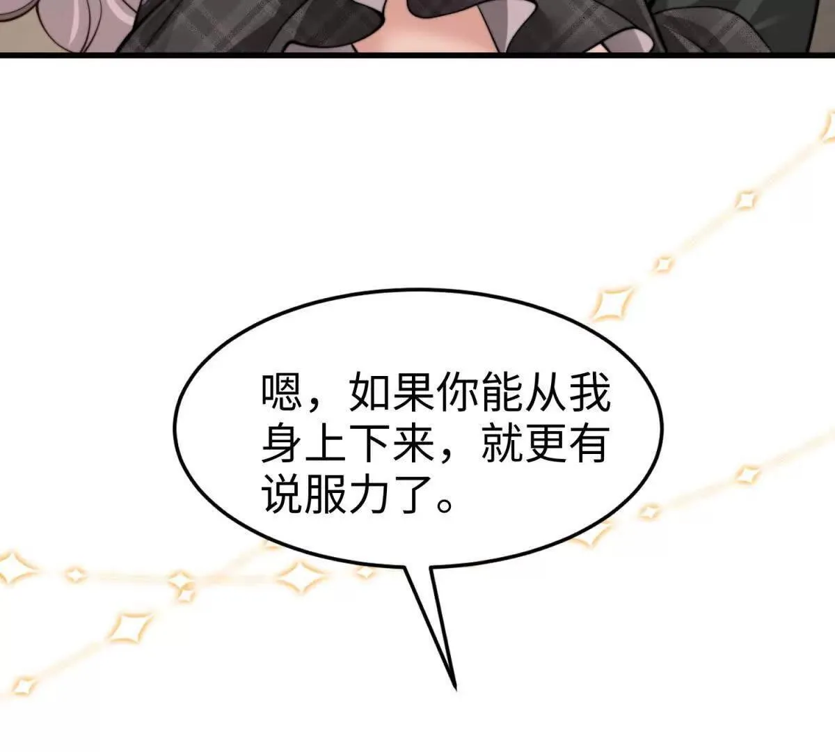 第3话 反攻14