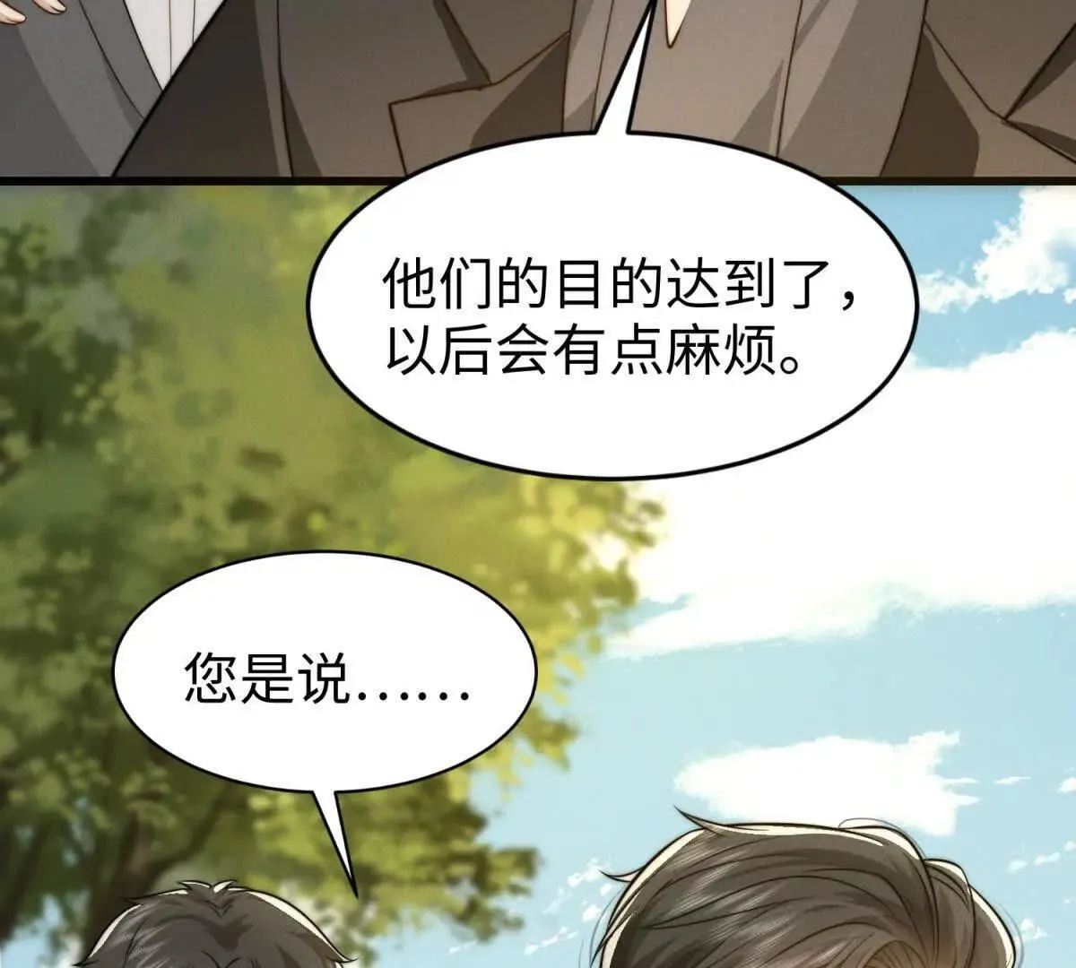 第31话 为她破例81