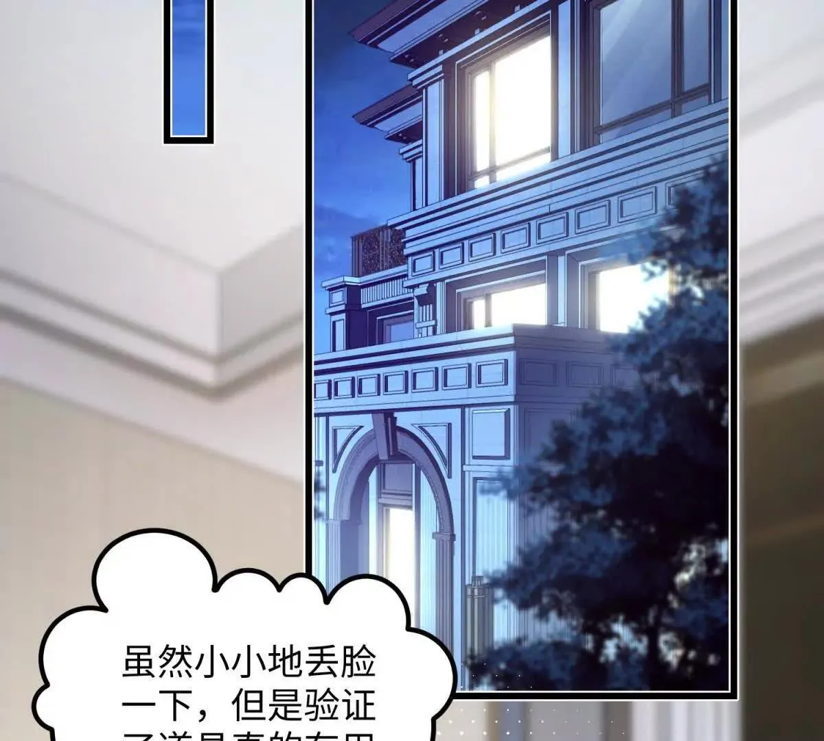 第4话 蛊惑34