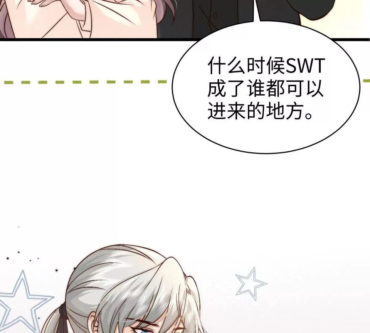 第23话 生气了吗？85