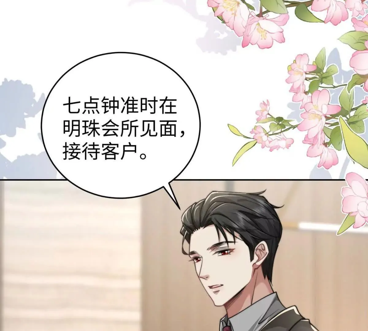 第1话 秘密126