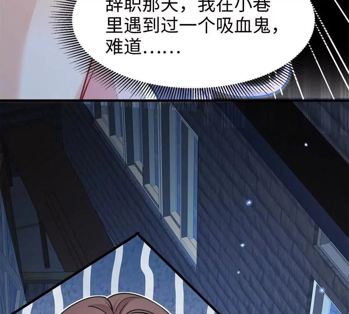 第7话 少女的鲜血66