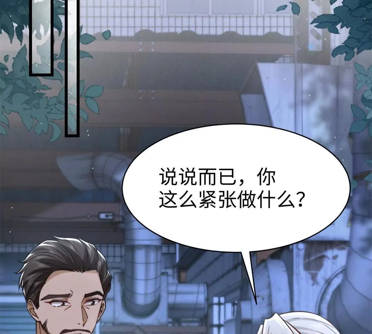 第16话 阴谋逼近4