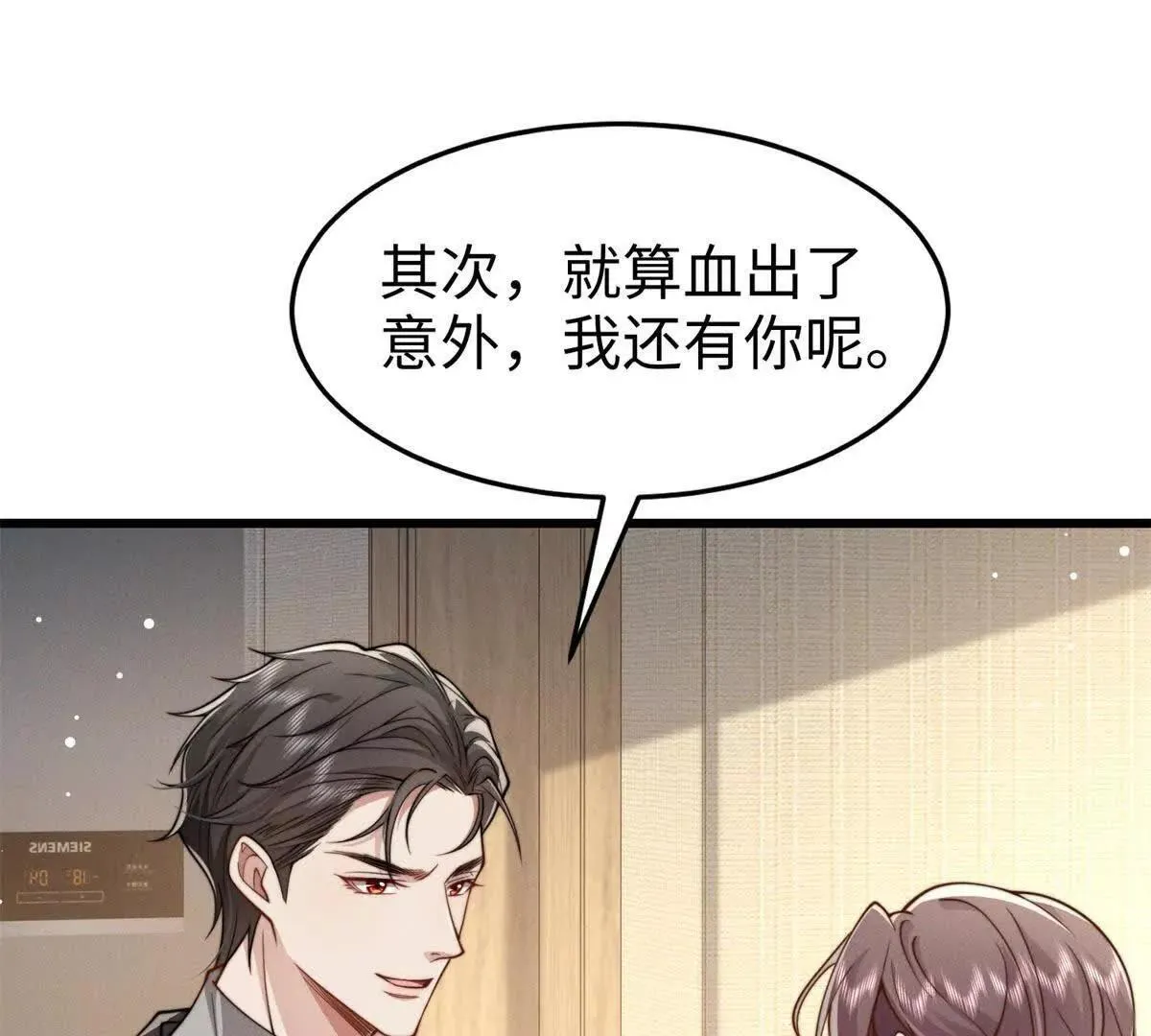 第12话 不要越界20