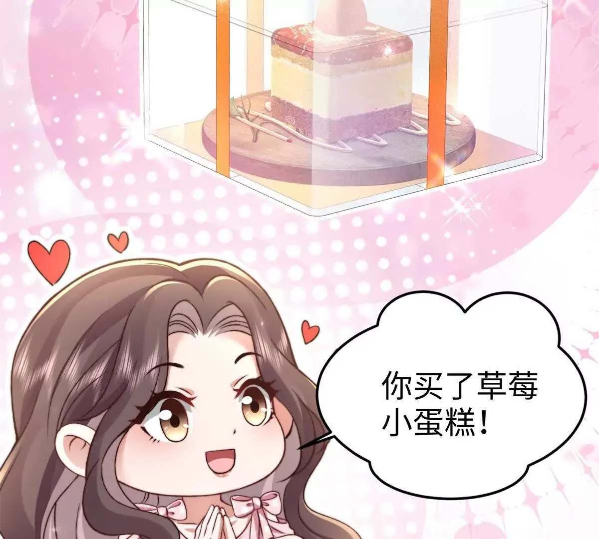第14话 隔音太好122