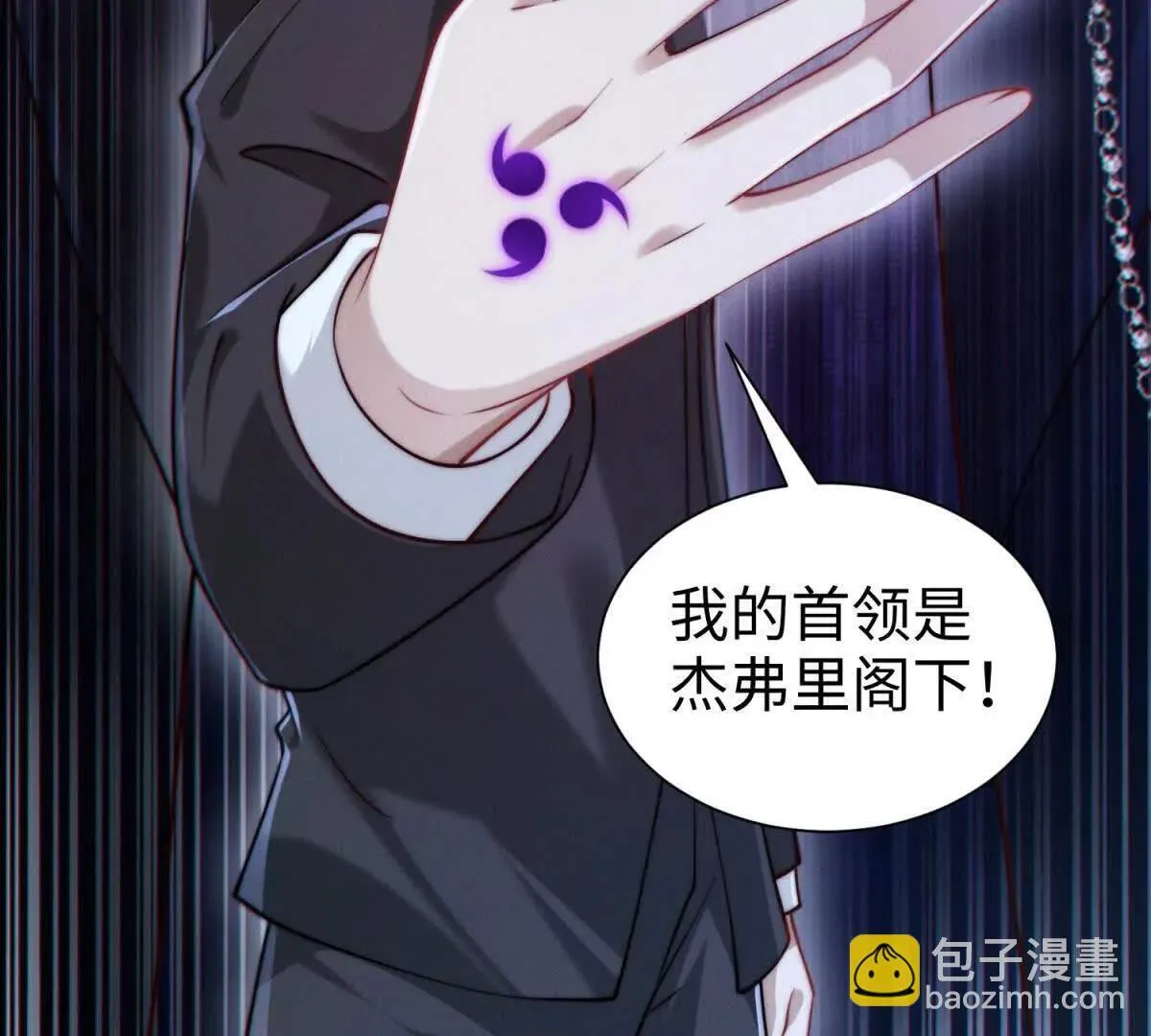第8话 你越界了42