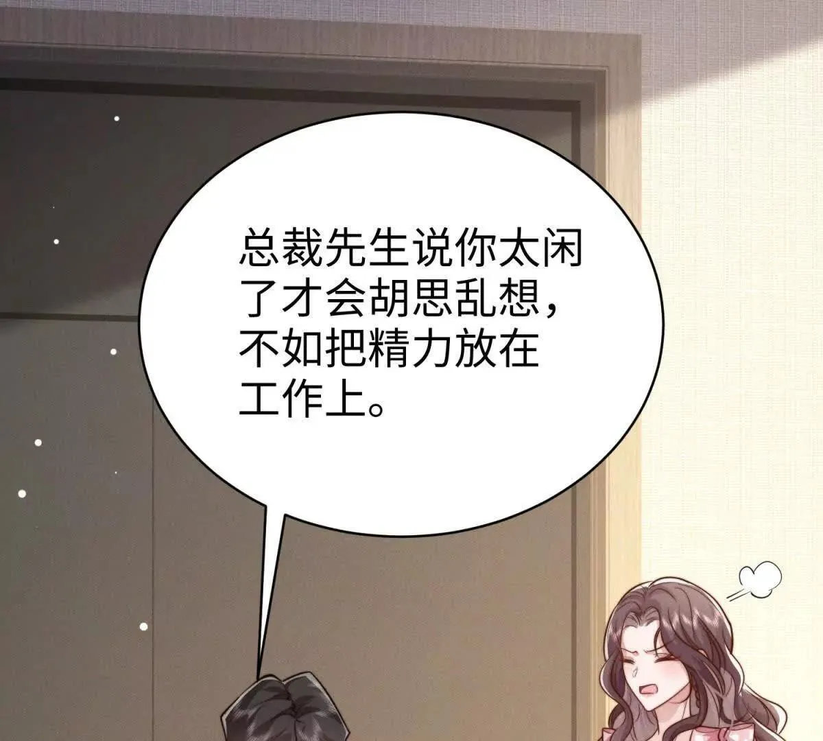 第12话 不要越界70