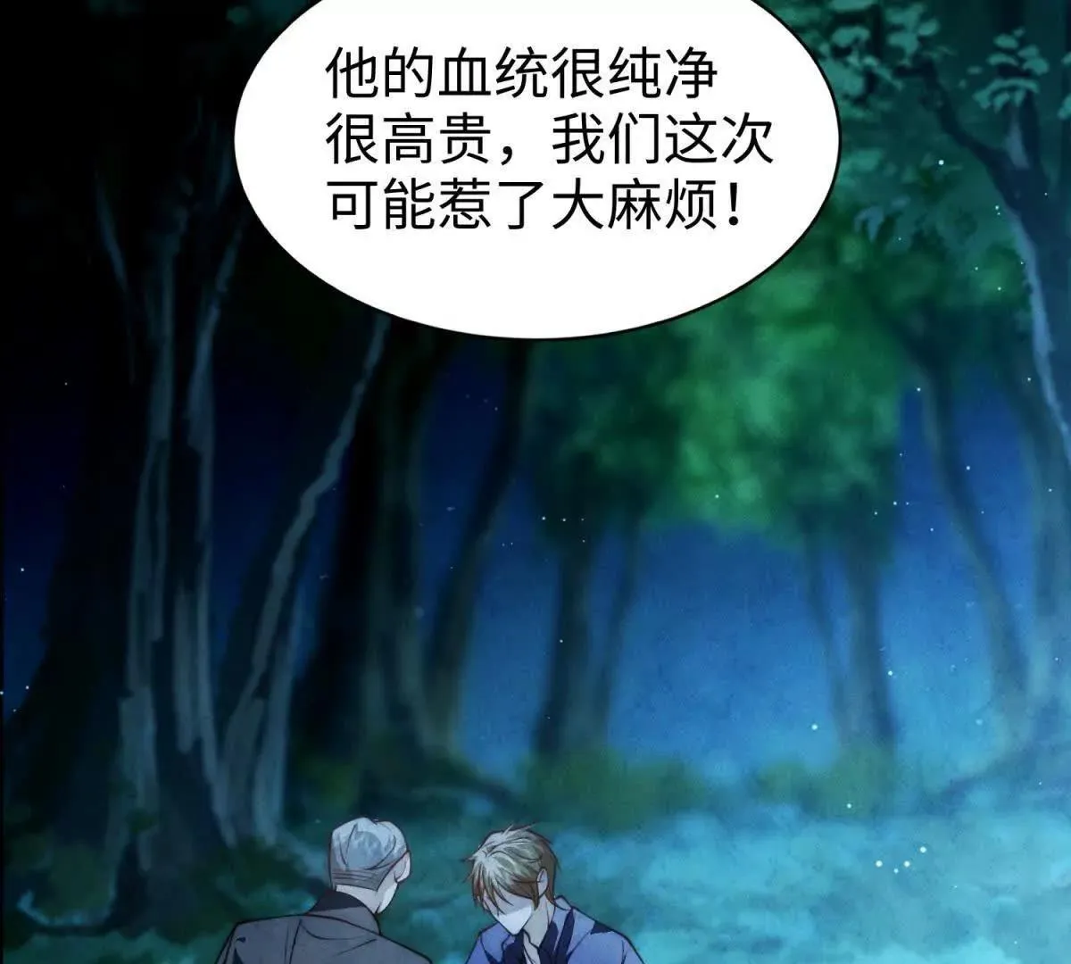 第6话 血源契约17