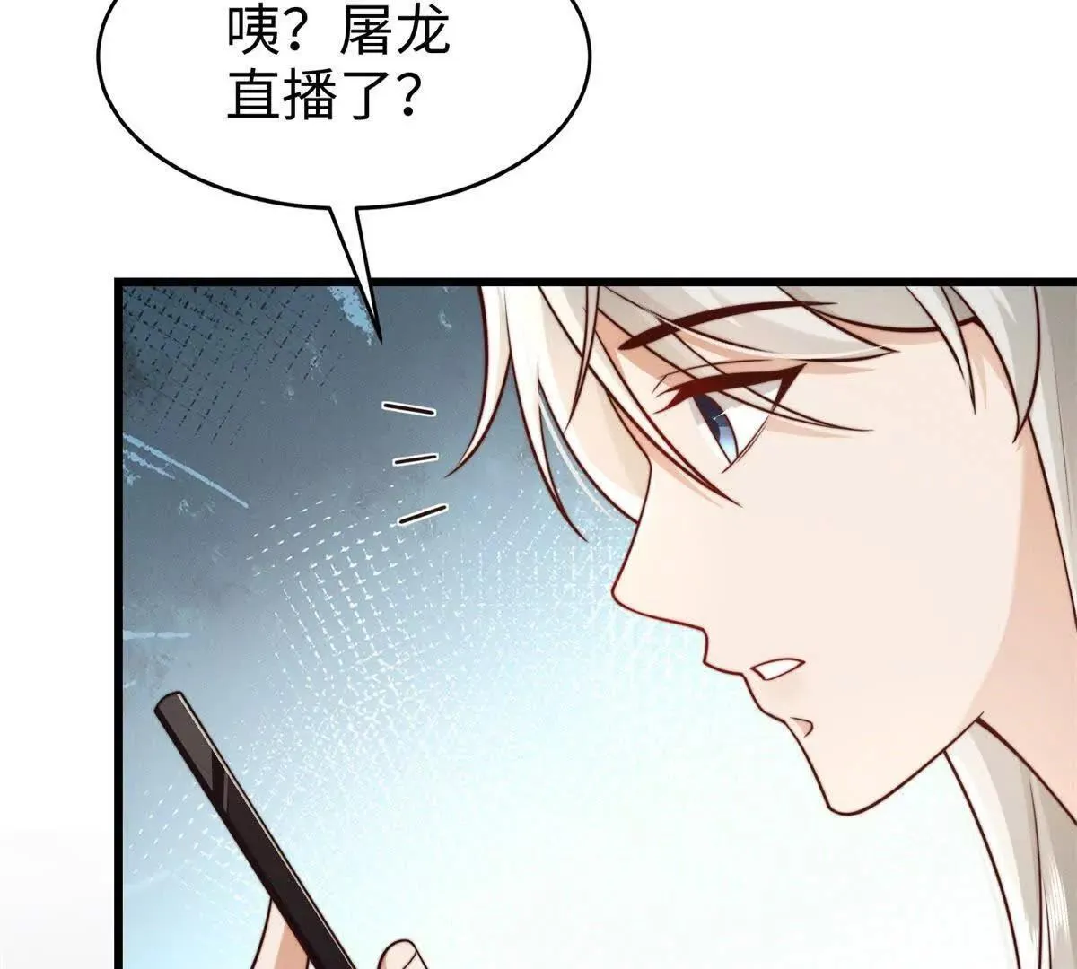 第28话 乖巧骗子70