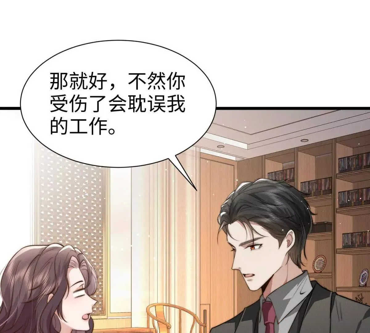 第14话 隔音太好82