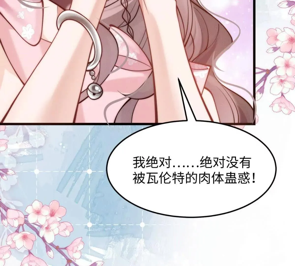 第4话 蛊惑61