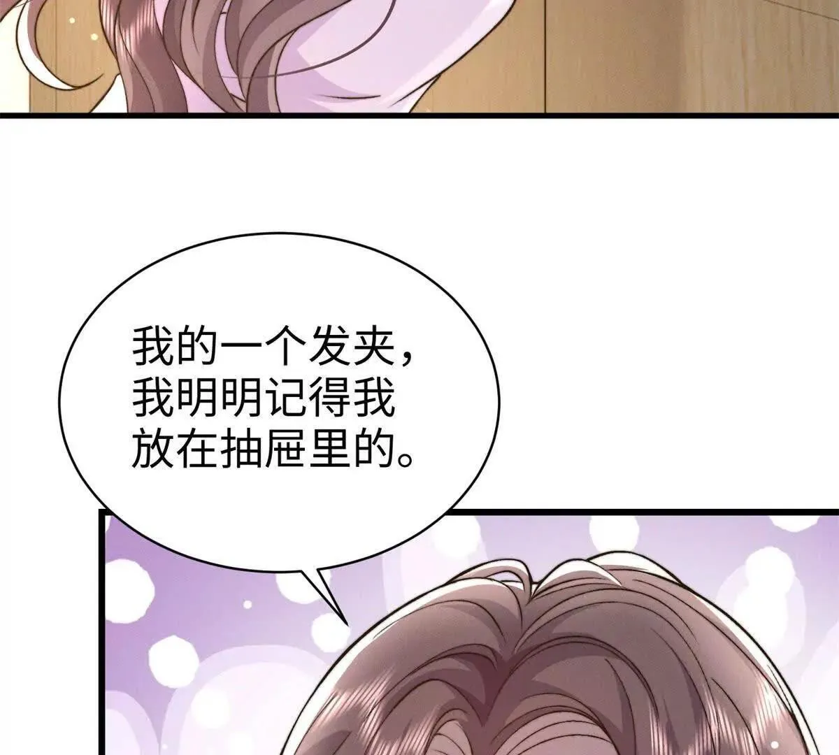 第16话 阴谋逼近56