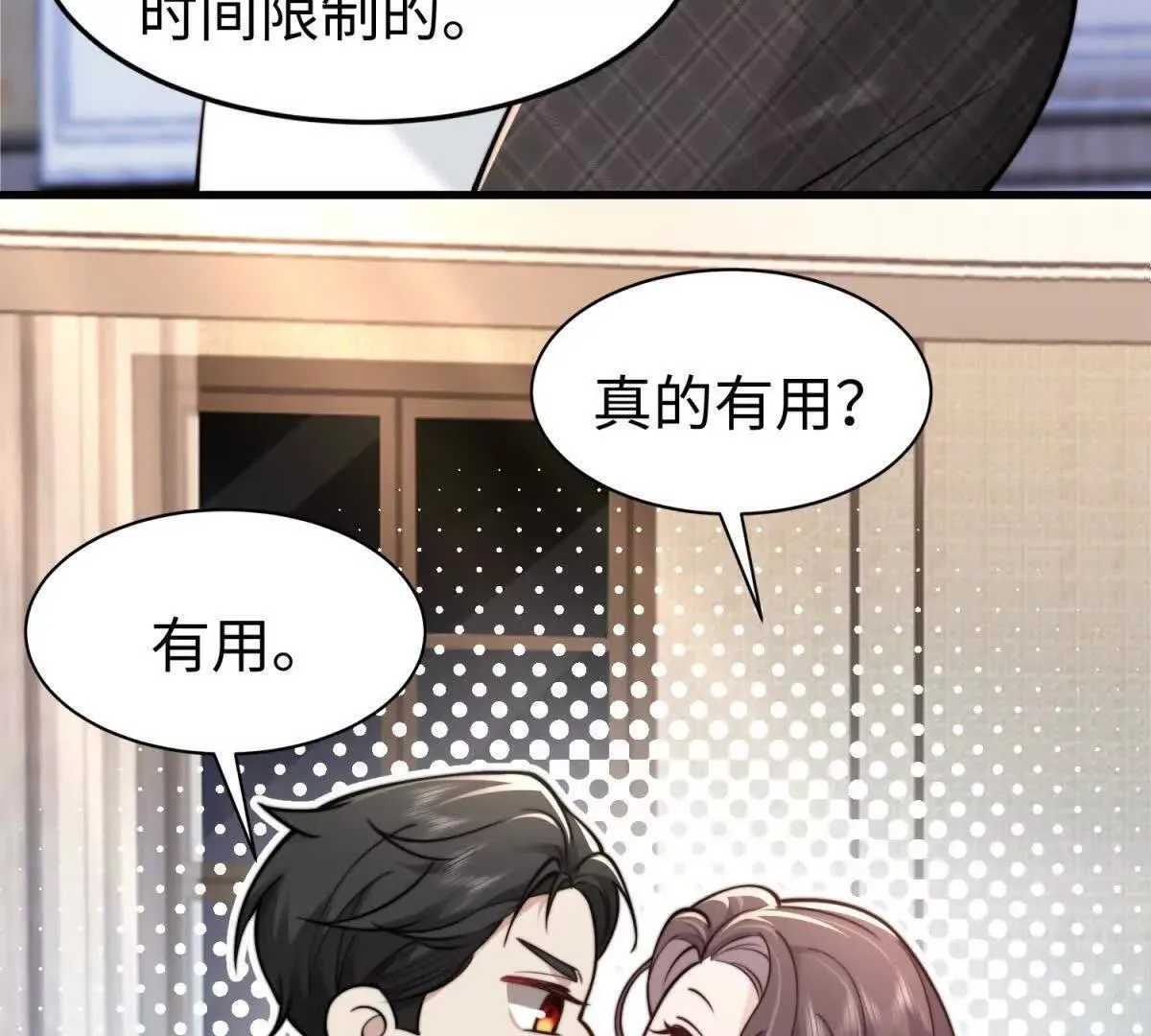 第3话 反攻137