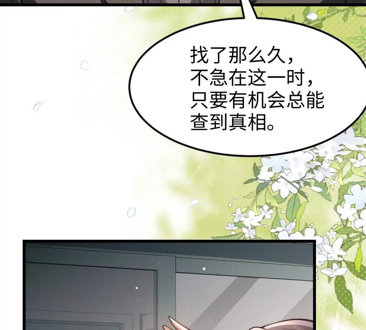 第33话 她的特殊81