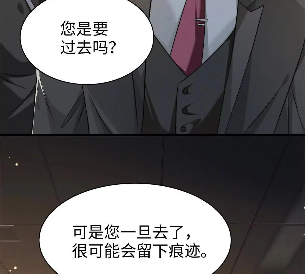 第17话 真实面目90